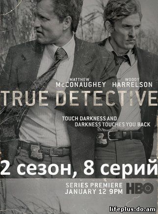 Настоящий детектив 2 сезон 1, 2, 3, 4, 5, 6, 7, 8 серия